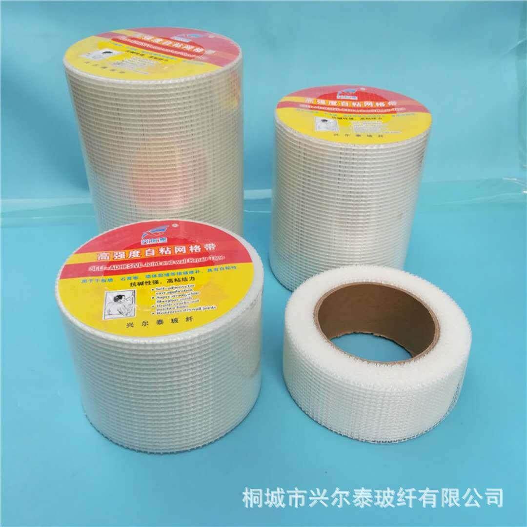 厂家制作米数 内墙外墙自粘抗裂玻璃纤维网格带 接缝带网格布