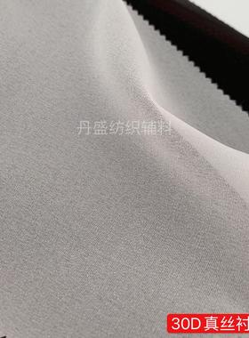 现货30D时装雪纺针织衬西装大衣粘合衬 轻薄有纺布衬服装辅料