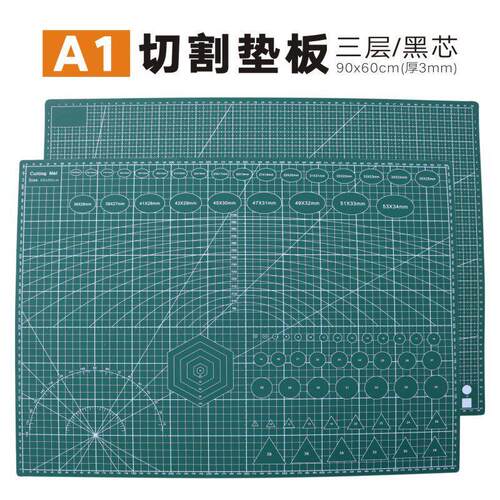 A1双面黒芯切割垫板 广告设计雕刻模型板 介刀刻度板90cm*60cm