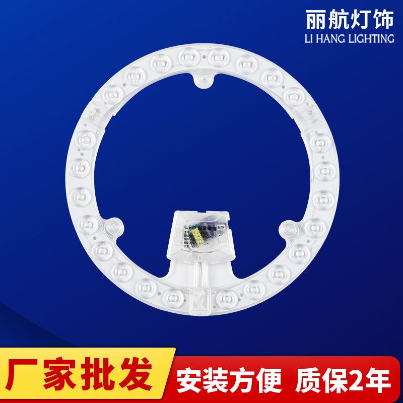 led吸顶灯盘灯芯改造圆形节能环形灯管替换贴片光源模组