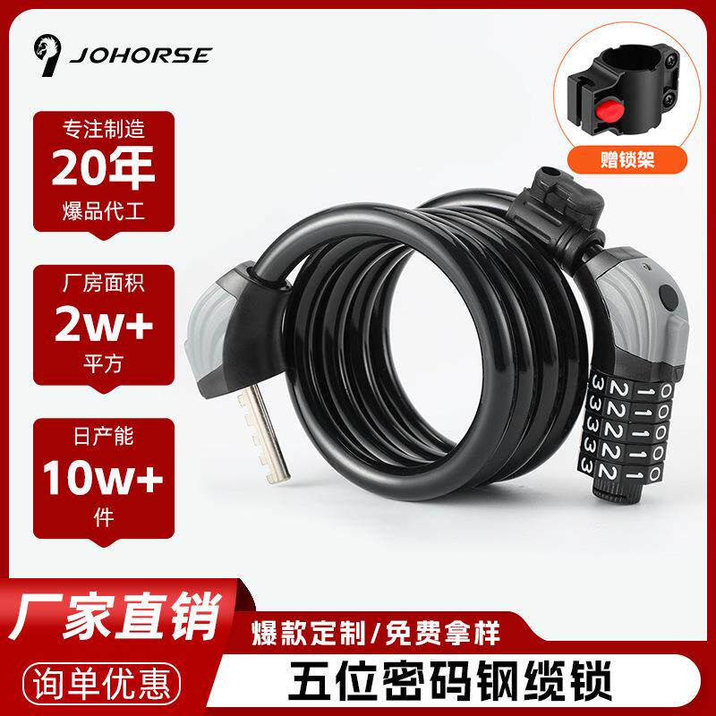 跨境五位密码锁自行车锁山地车骑行公路车加粗钢缆防盗骑行配件