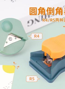 相片名片PVC裁纸器照片切角倒角R4R5圆角器手账修圆切圆器切纸机