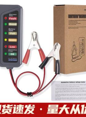 12V LED电瓶检测仪汽车摩托车电瓶车蓄电池检测仪battery tester