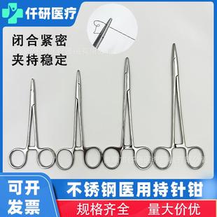 不锈钢持针钳外科缝合粗细齿缝合持针器12.5/14/16/18CM兽用钳子