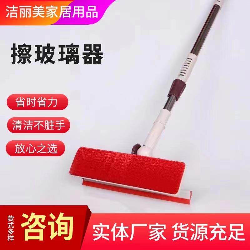 大飞机玻璃清洁器擦窗器玻璃擦伸缩杆刮擦一体家用双面擦清洁器