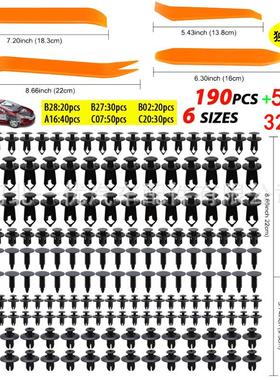 190pcs袋装汽车卡扣 6种尺寸套装紧固件铆钉保险杠挡泥板固定卡子