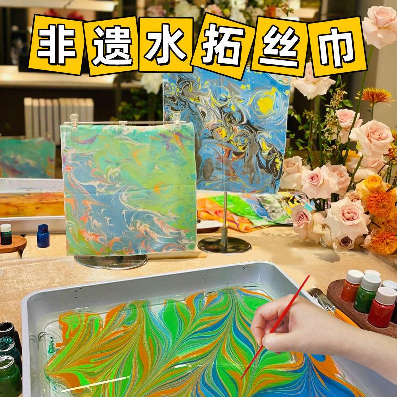 水拓画颜料丝巾diy材料包 YW儿童湿拓印水浮画液非遗团扇子套装
