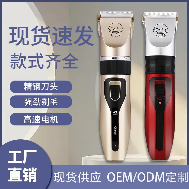 电动宠物剪毛器狗狗剃毛器宠物电推剪电动推子不夹毛发理发器套装