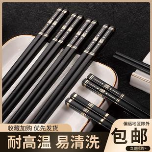 高颜值耐高温防滑防霉筷家庭轻奢高档餐具商用 筷子合金筷家用新款
