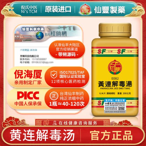 黄连解毒汤口燥咽乾小便赤涩