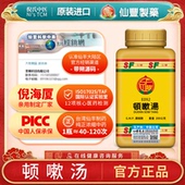 顿嗽汤台湾仙丰中药汉方倪海厦清热化痰解热消炎感冒咳嗽E092