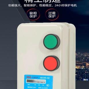 电机启动器磁力启动器380V三相电动机水泵风机带缺相过载保护开关