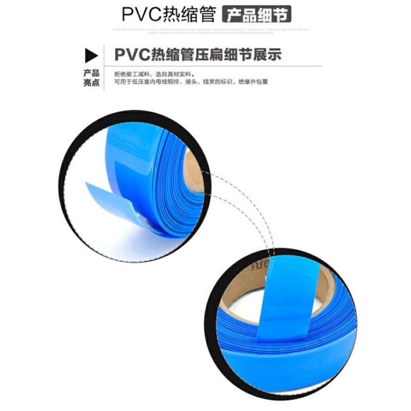热缩管18650锂电池组封装塑皮绝缘阻燃防水套管绝缘套管包邮