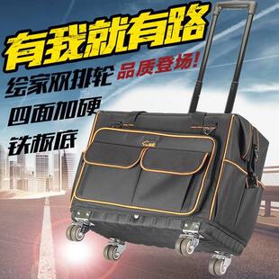 绘家大号多功能牛津布维修售后电工包升级4轮工具包拉杆工具箱包