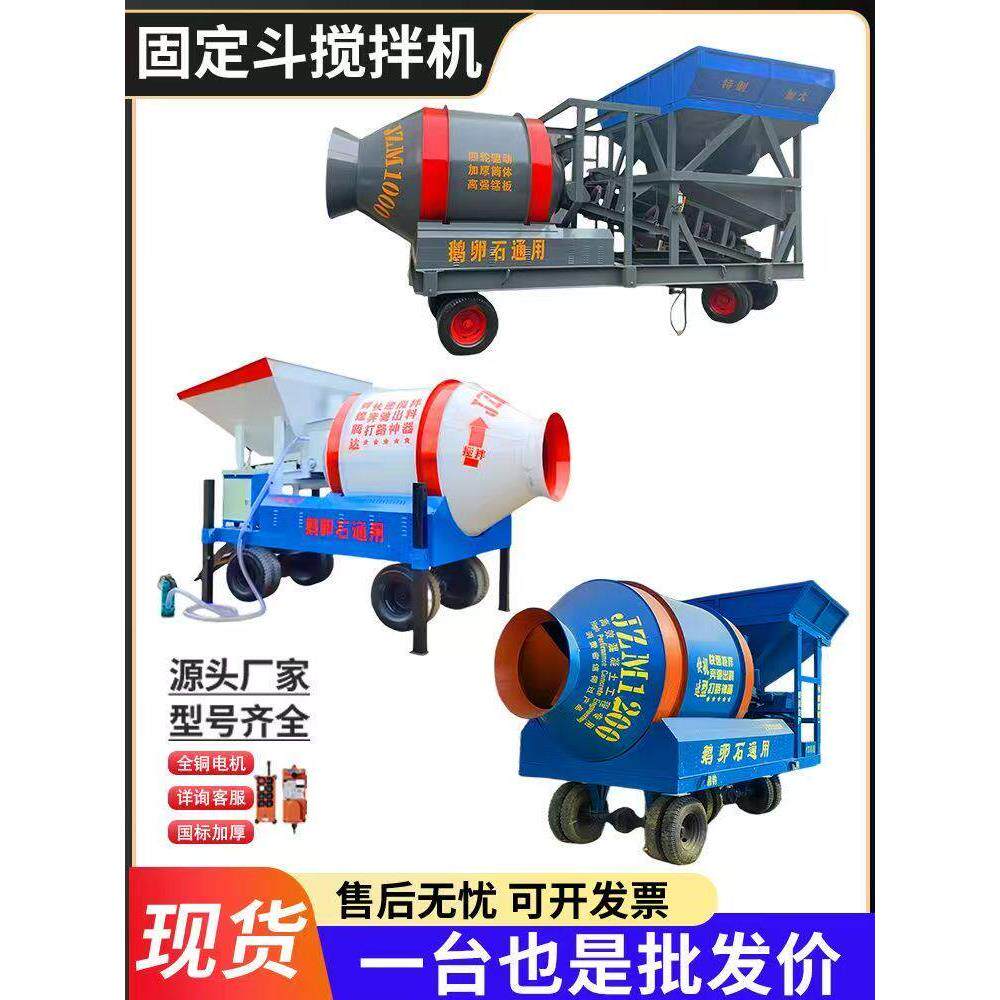 JZM500/750/1000/1500固定斗搅拌机全自动混凝土滚筒搅拌机