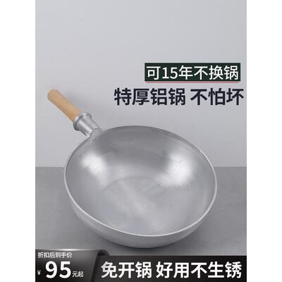 铝锅老式煎锅马勺家用不粘锅单柄铝锅厨师专用商业锅