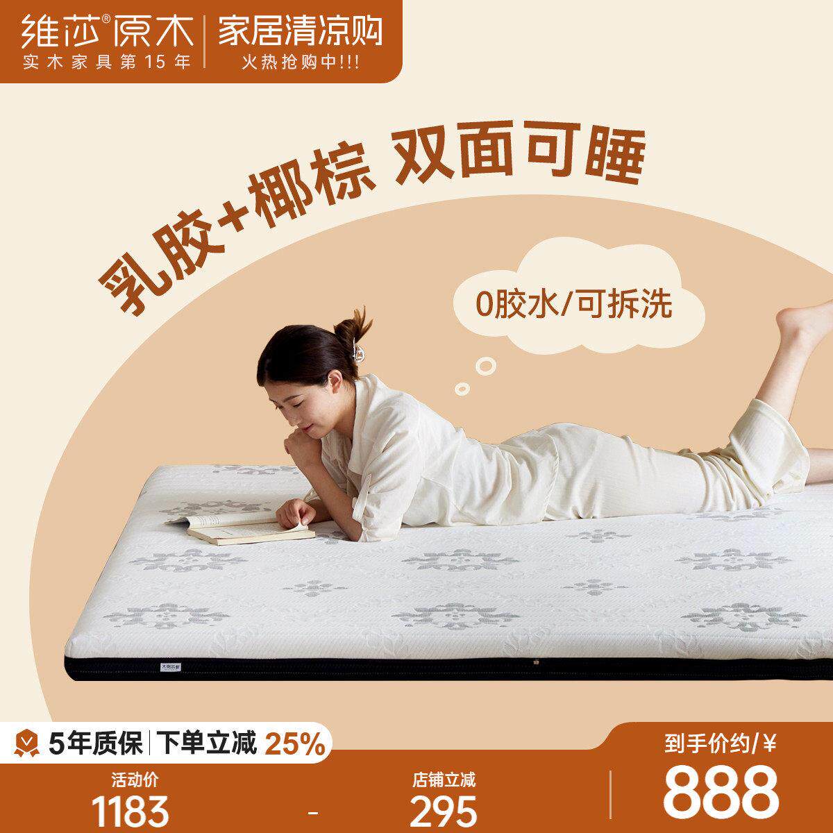 维莎乳胶床垫天然环保椰棕薄床垫家用卧室软硬适中护脊榻榻米床垫