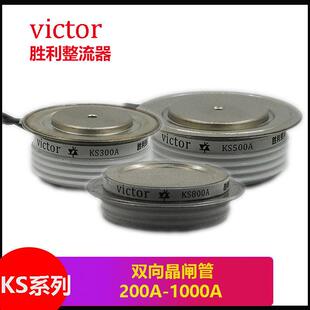 KS系列平板型 半导体控制整流器 双向晶闸管 KS500A1600V凸型凹型