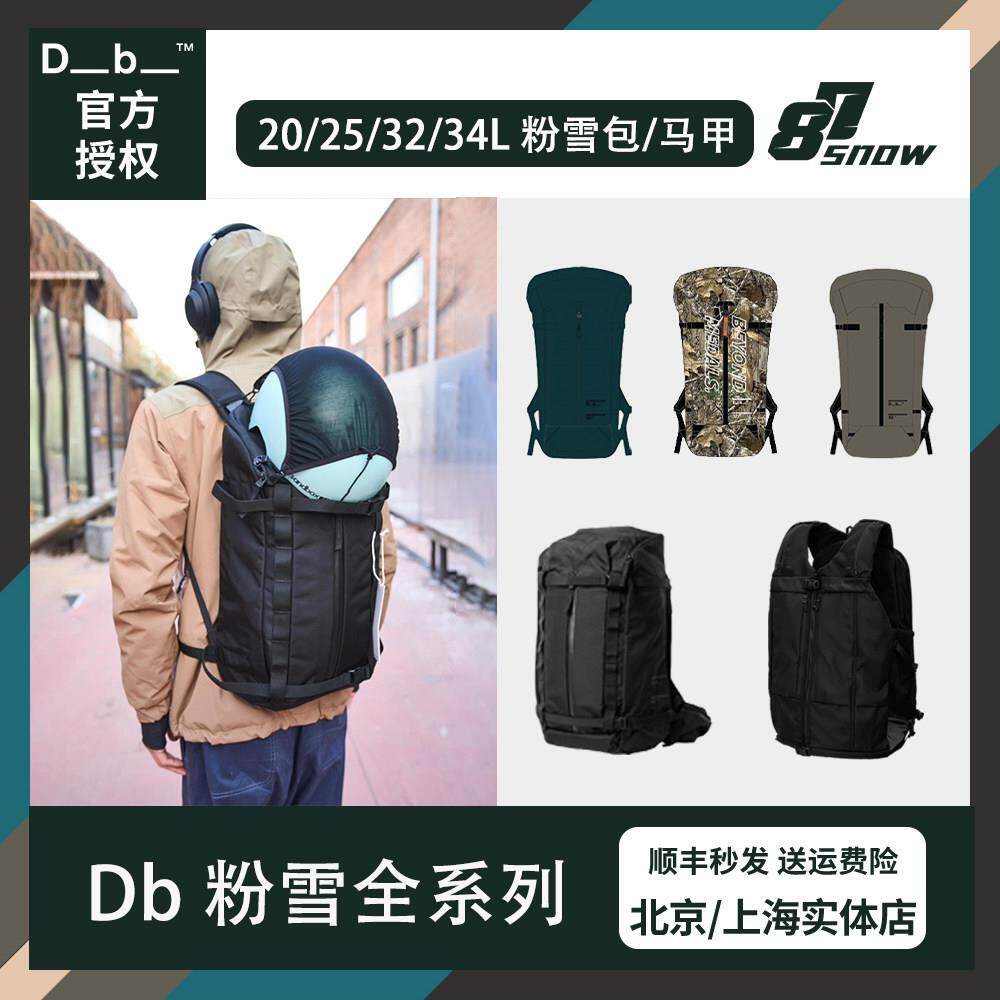 Db粉雪系列滑雪包野雪外滑防水户外揹包挂板单板双板马甲新品