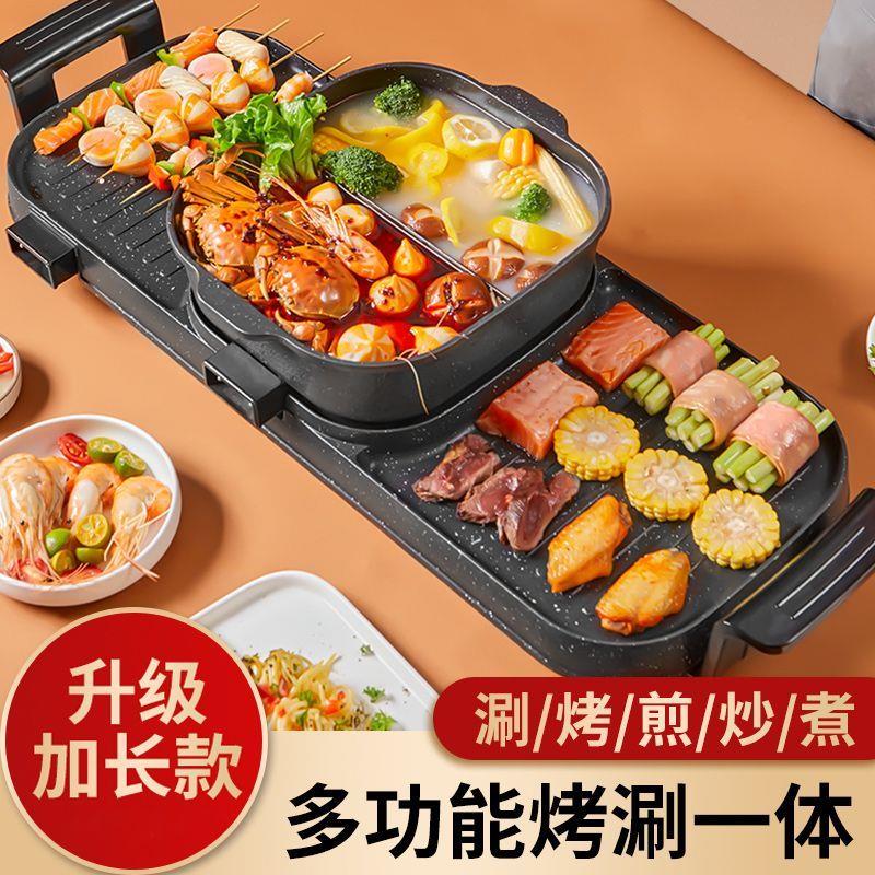 电烤盘煎烤涮一体锅烤炉家用烤肉火锅二合一无烟烧烤多功能料理锅