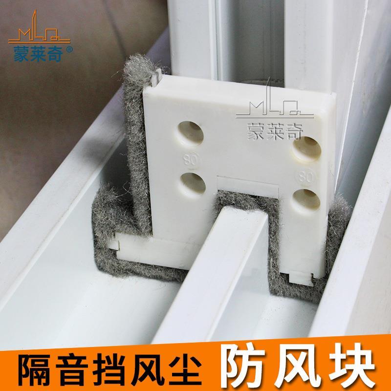 80 88塑钢窗防风块窗户密封块挡风防风防尘隔音条推拉窗门窗配件