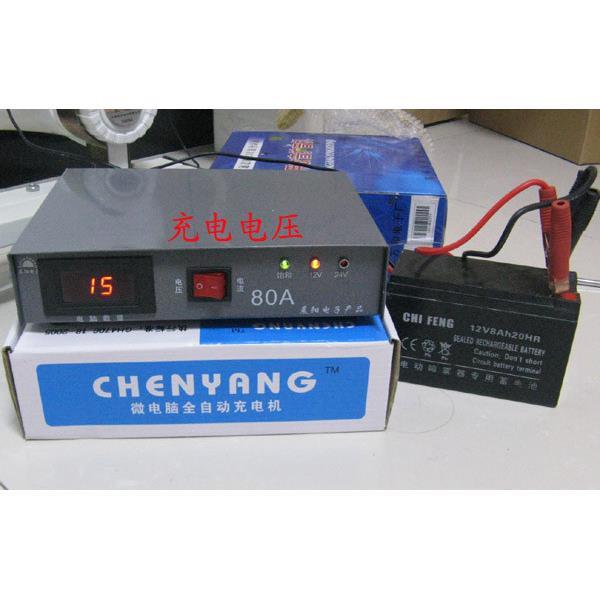 12V充电机24V 80A电压检测大功率智能全自动电动车汽车电瓶充电器