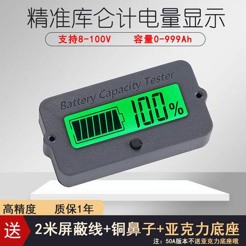 TY02K库仑计 连龙品牌 12V至72V电动车电量显示器