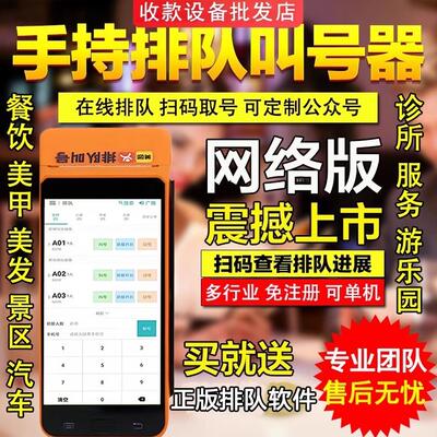排队叫号机美团排队等位手持无线 线蓝牙取票机语音播报餐饮设备