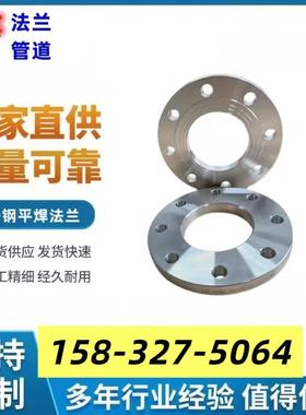 厂家直销304/316L不锈钢板式平焊法兰PL DN300PN16HG/T20592-2009