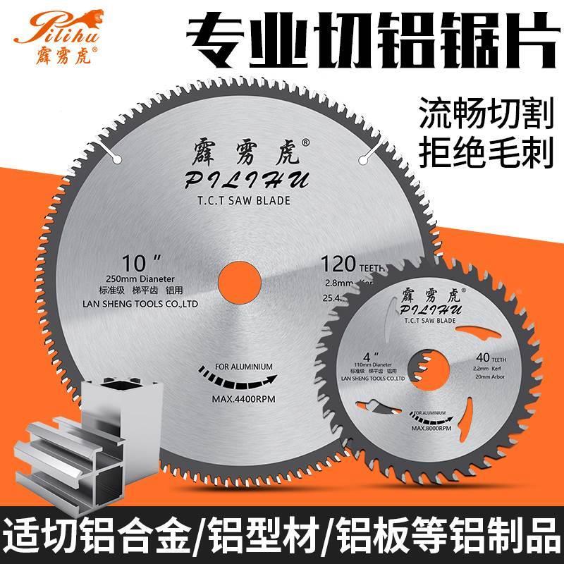 铝合金切割片切铝型材铝塑板专用4寸10寸120齿角磨机锯铝机圆锯片