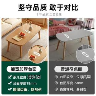 可折叠茶几小户型客厅家用实木小桌子简易饭桌简约现代卧室小矮桌