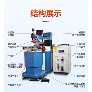 手持激光焊接机模具补焊漏焊砂孔缺角裂痕修补点焊机精密五金脉冲