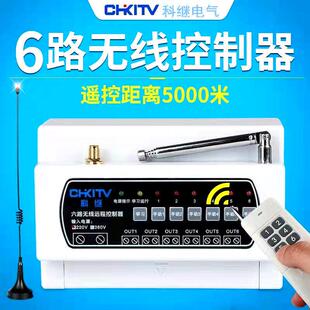 六路无线控制器220V路灯霓虹灯家用智能电源380V多路远程遥控开关