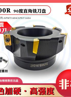 非标定做直角数控铣刀盘BAP400R-40-45-60-65-75-90-110-22-27-32