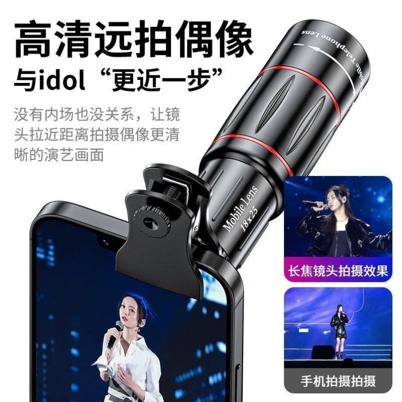 德国手机望远镜演唱会专用高倍高清专业级夜视镜头摄像头拍摄神器