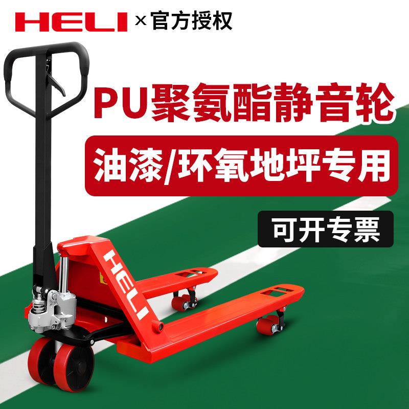 合力液压铲车重型推拖车手动液压托盘小型叉车搬运车2.5/3吨地牛