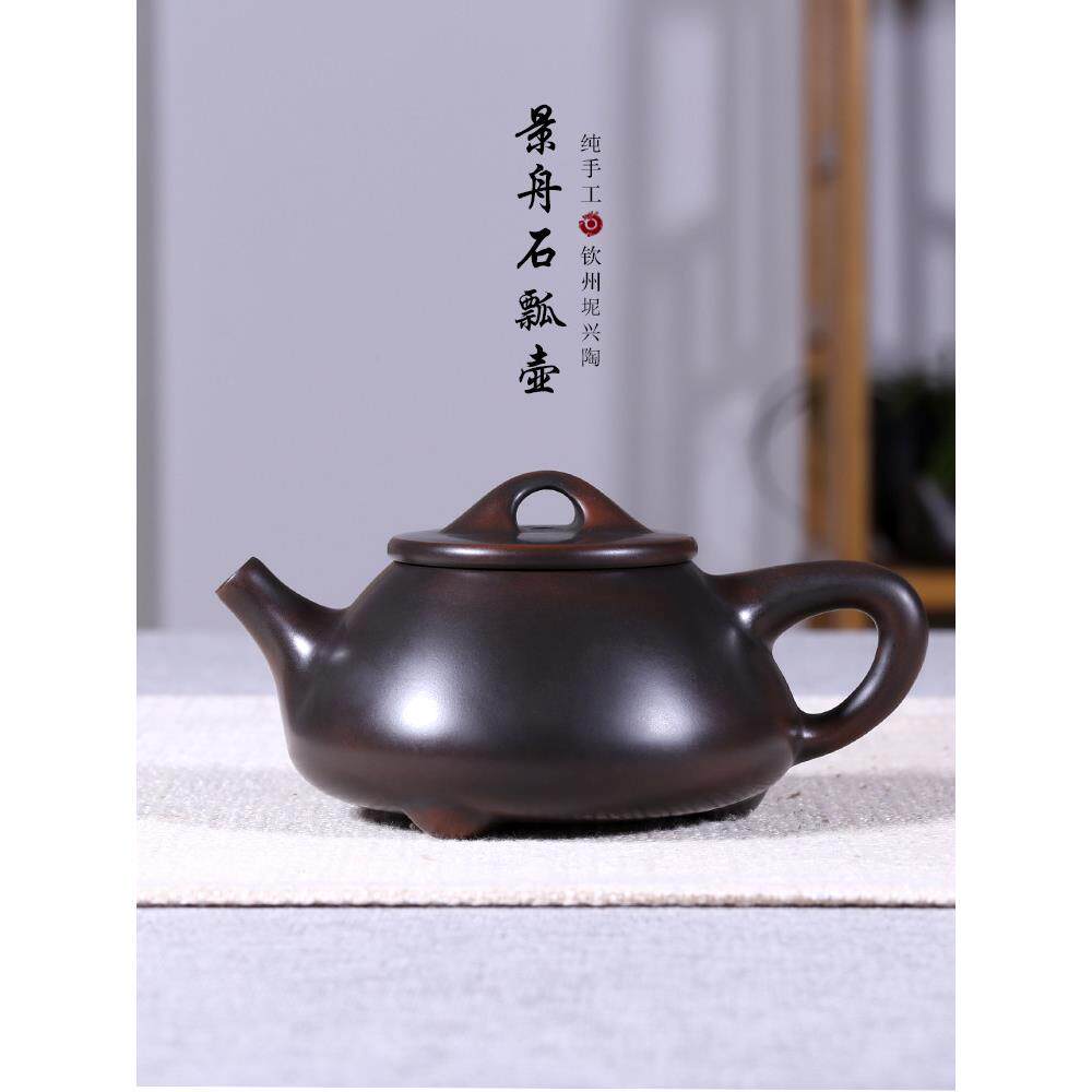 广西钦州坭兴陶石瓢壶中式功夫茶具原矿全手工茶壶非紫砂建水陶壶