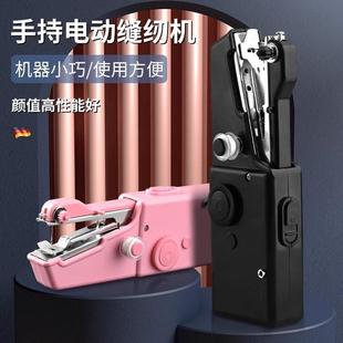 缝纫机家用迷你全自动小型手工电动锁边机便携式 新款 缝补衣服神器