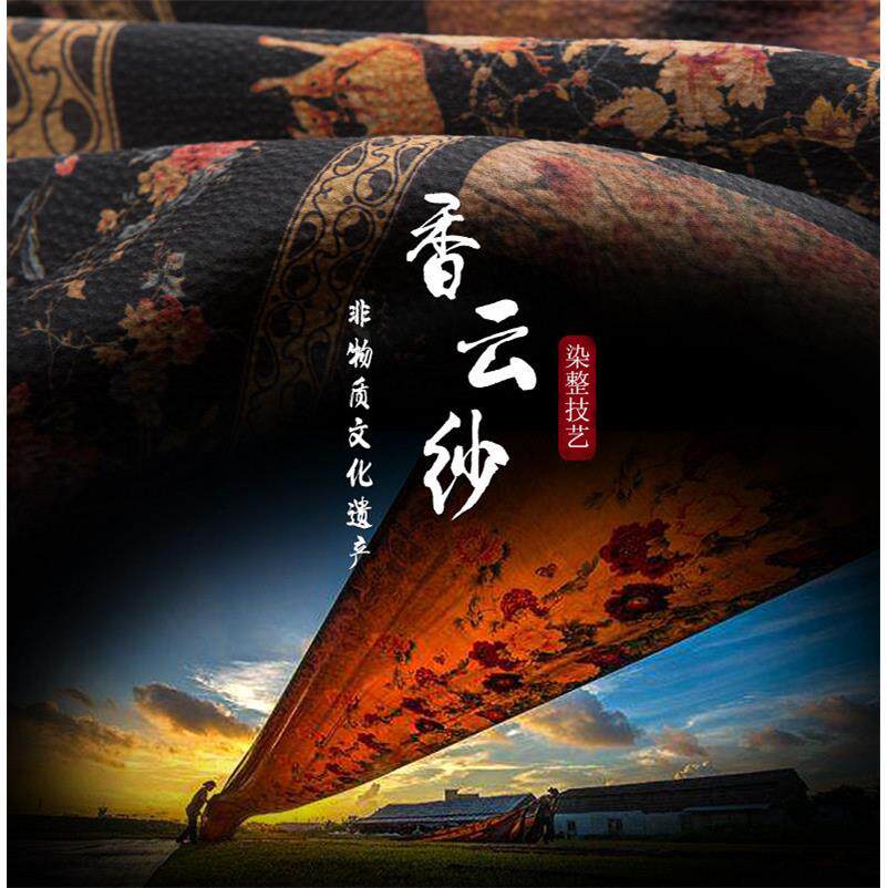 【丝婵】一号专拍链接 香云纱 桑蚕丝布料无质量问题不支持退还