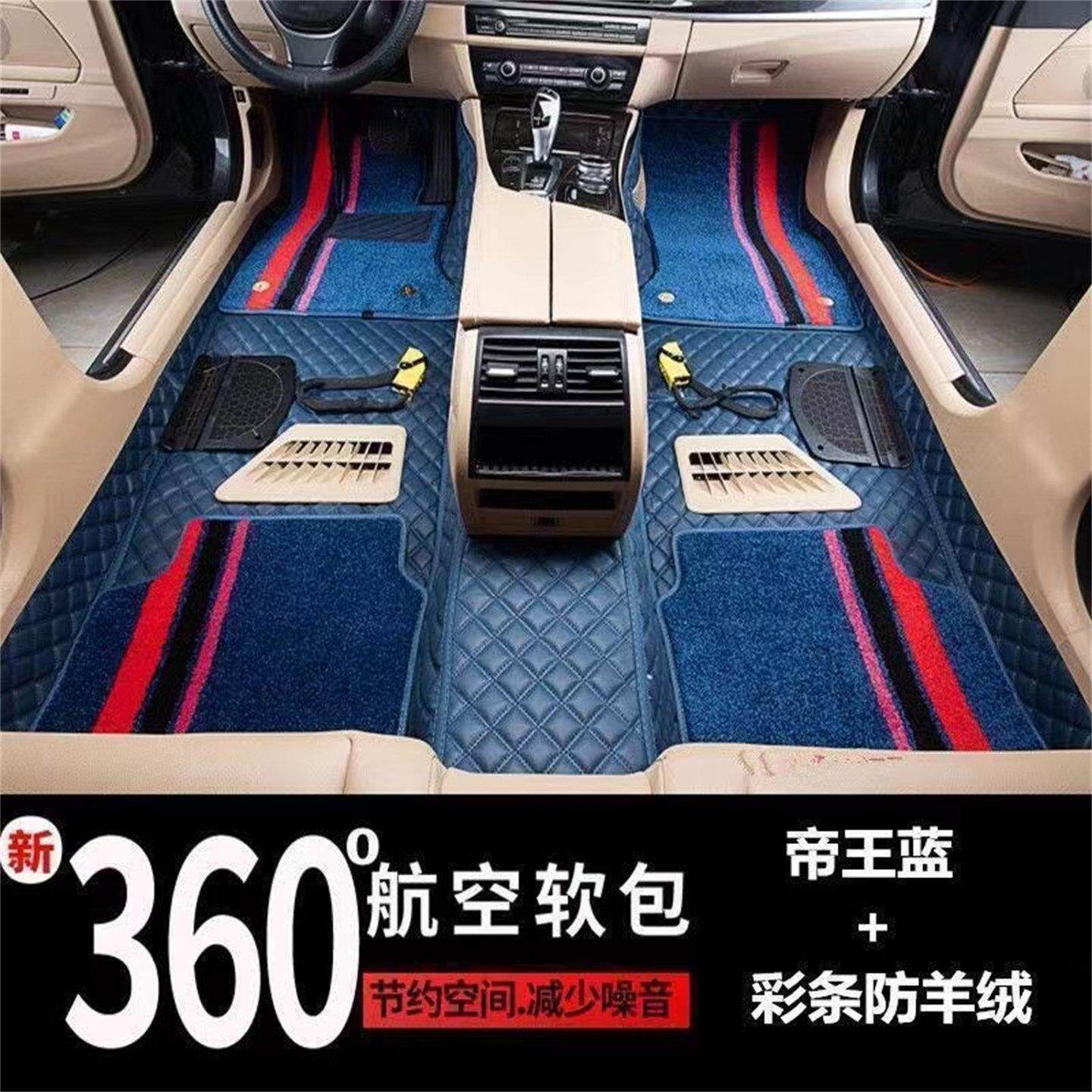 360航空软包脚垫专车订制嵌入式包安装拆座椅全覆 覆盖真皮汽车脚