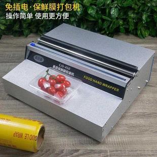 水果蔬菜保鲜膜打包机包装 机超市商用全自动生鲜包膜机封口机 包邮