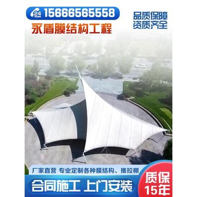 膜结构停车棚张拉膜布篮球场公园户外景观钢结构电动自行车遮阳雨