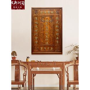东阳木雕中殿匾牌对联家神位定制实木浮雕天地君人位神表香火