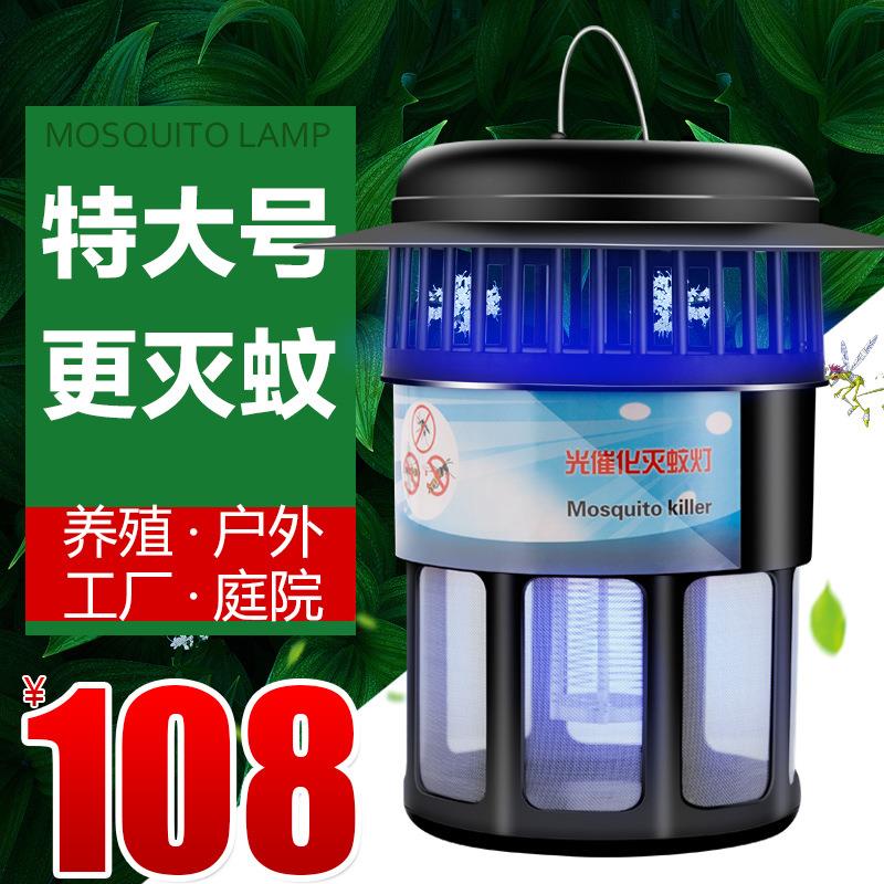 养殖场室外吸灭蚊灯户外庭院花园商用家用驱杀蚊子电子灭蚊虫神器
