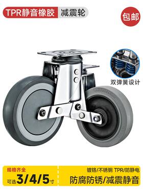 减震脚轮双弹簧万向轮3/4/ 5英寸镀铬304不锈钢静音Tpr人造橡胶轮