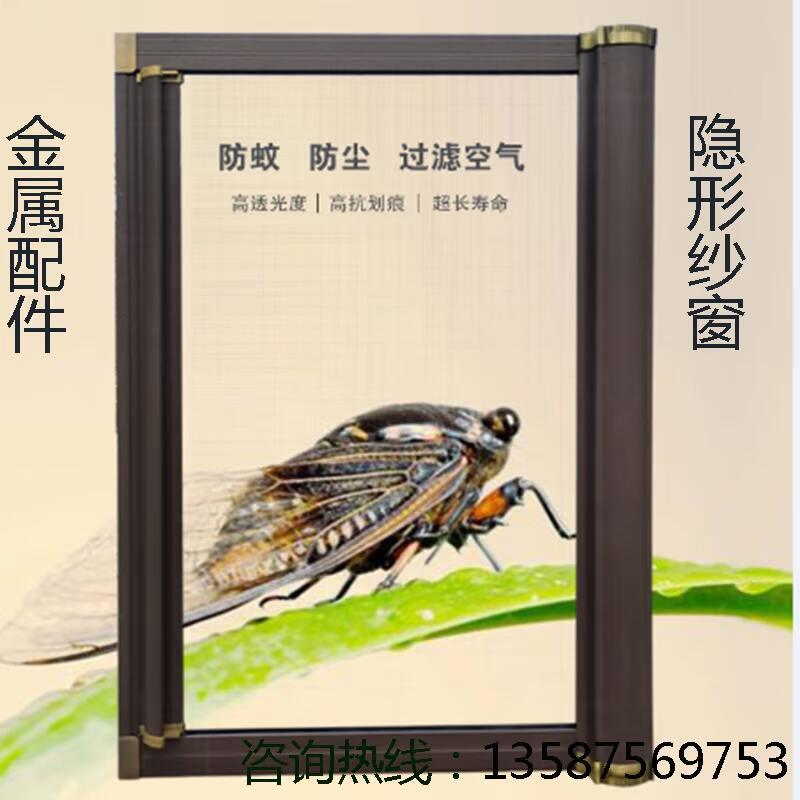 温州卷帘式隐形纱窗铝合金卷筒伸缩式可拆洗防蚊金刚网纱窗防潮