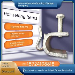 安全网挂钩钢结构房屋工人高空作业下挂式建筑工地安全网夹子定制