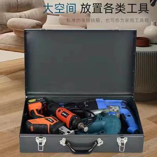 电锤手电钻电镐电动铁箱 工具箱工业级锁扣家用多功能五金收纳盒