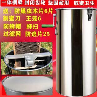 摇蜜机304全不锈钢加厚打蜜桶小型家用中蜂打糖甩蜜机一体横梁款