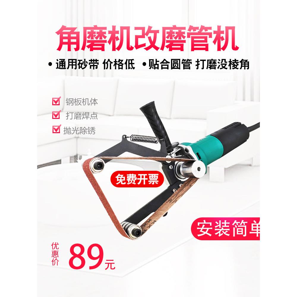 圆管打磨角磨机改装抛光砂带机弯管焊缝不锈钢外圆抛管磨管抛光机